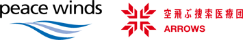 ピースウィンズと空飛ぶ捜索医療団のロゴ