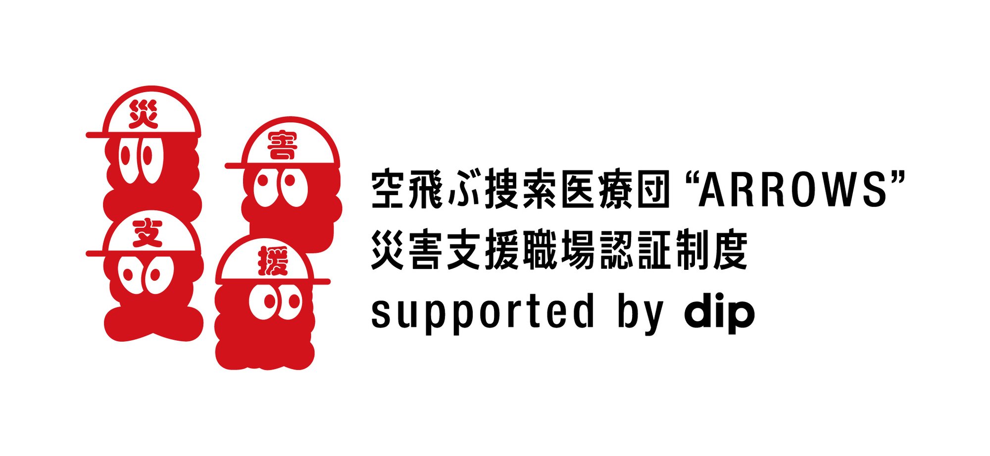 ARROWS_髦イ轣スlogo_0424_fix-05