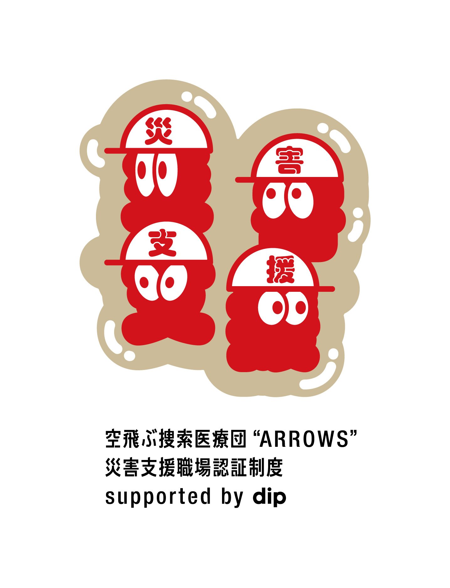 ARROWS_髦イ轣スlogo_0424_fix-08
