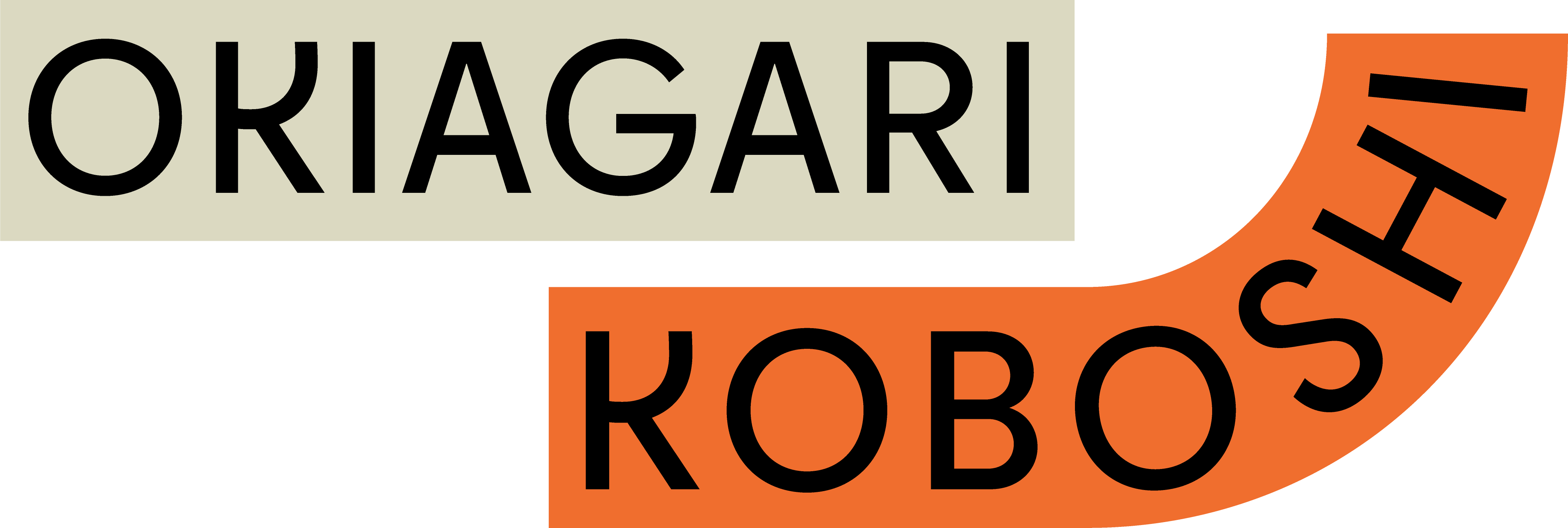 edbf9178-94e4-40d6-ad0f-6772e111bcc8-2-29879572p_hs_i_files-OKIAGARIKOBOSHI_logo_RGB_color