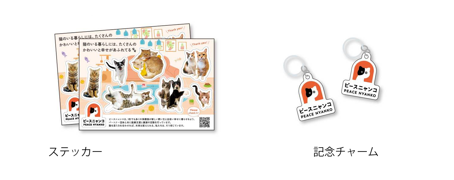 nyannko_goods_matome02